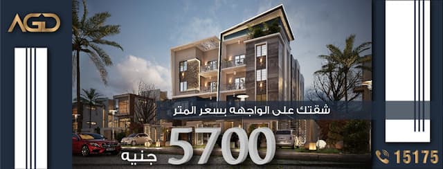 العتّال جلوبال للتطوير العقاري El-Attal Global Building
