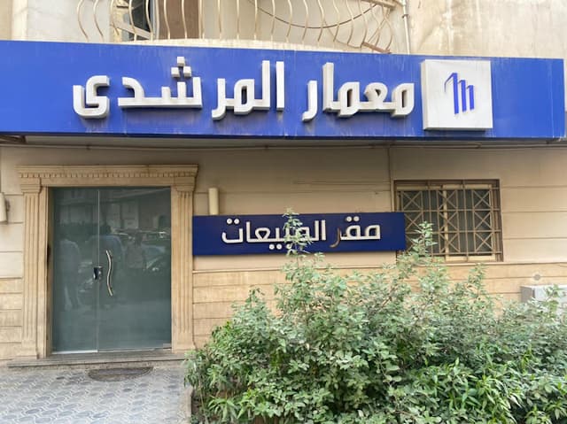 مجموعة المرشدى | مقرمبيعات جراند سيتى‎