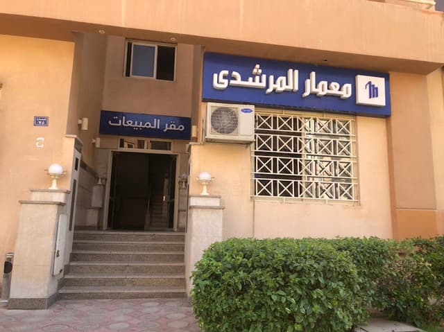 مجموعة المرشدى | مقرمبيعات دجلة جاردنز‎