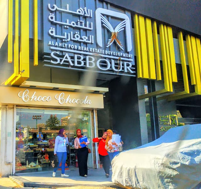 الأهلى للتنميه العقاريه