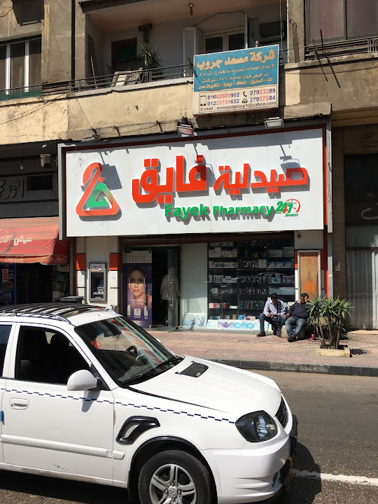 Fayek Pharmacy