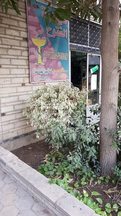 El Fotouh Pharmacy