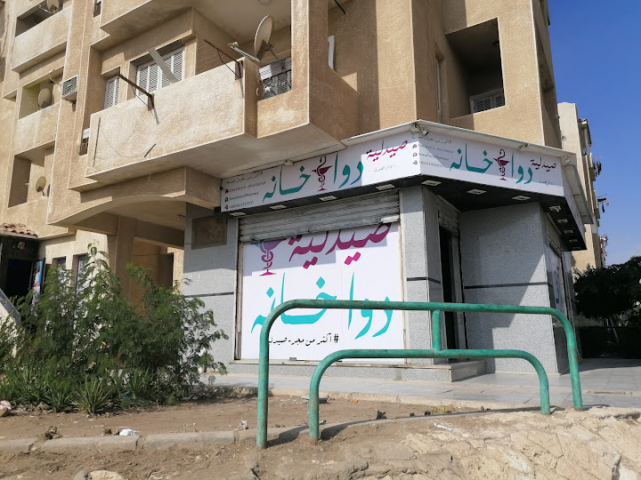 Dawakhana Pharmacy