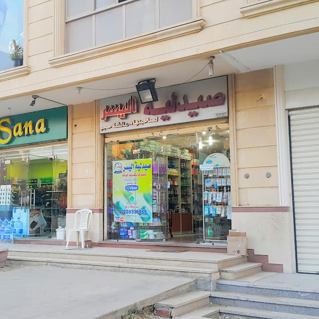 Al Yosr Pharmacy