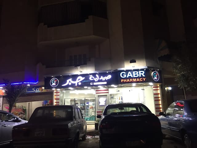 Gabr Pharmacy