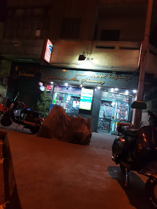 Gomhoriyet Misr Pharmacy