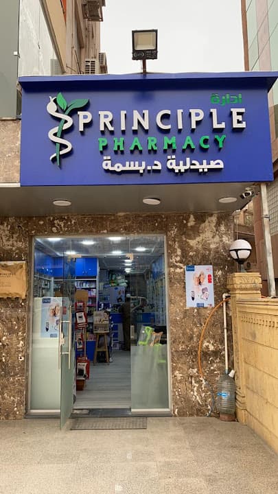 Principle Pharmacy Al-Nozha 15833 صيدلية برينسيبل النزهة