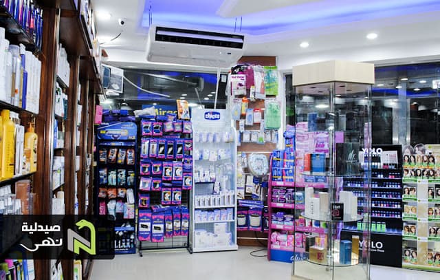 Noha Pharmacy صيدلية نهى
