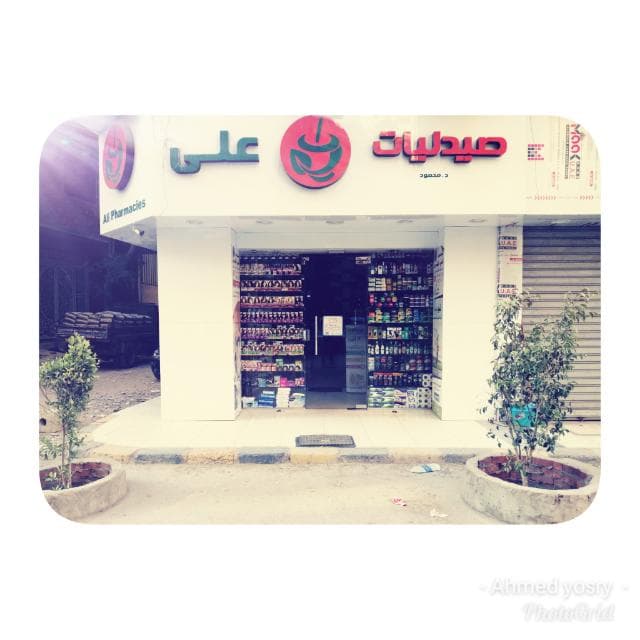 Ayoub Pharmacy