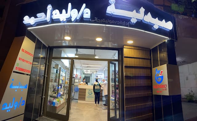 Waled Pharmacy
