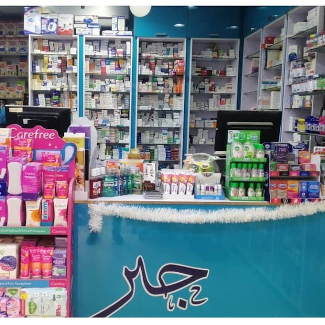 صيدليات جبر - Gabr Pharmacies