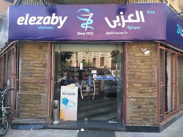 El Ezaby Pharmacy
