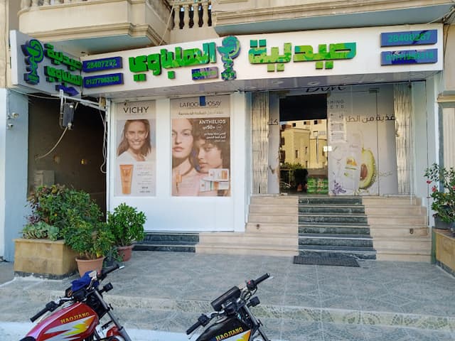 El Helbawy Pharmacy