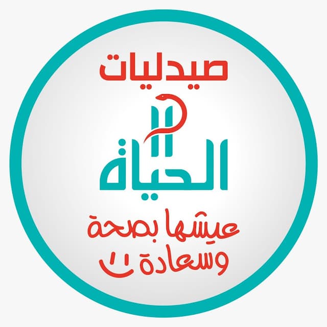 صيدليات الحياة | هليوبوليس مصر الجديدة