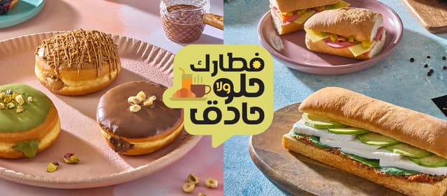 حلويات أبواللبن - Aboullaban Sweets
