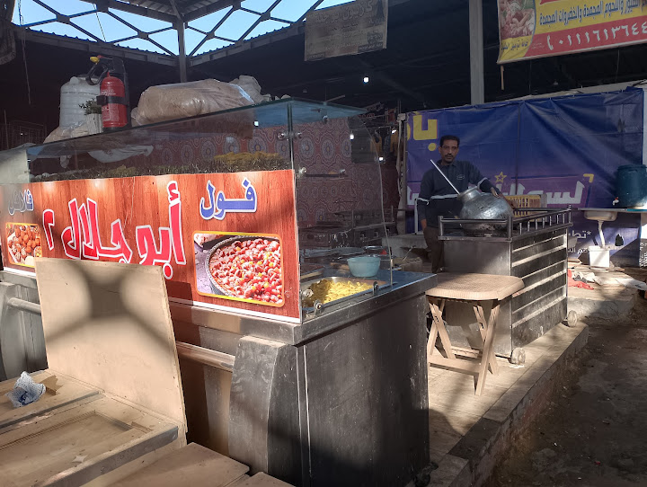 مطعم أبو جلال