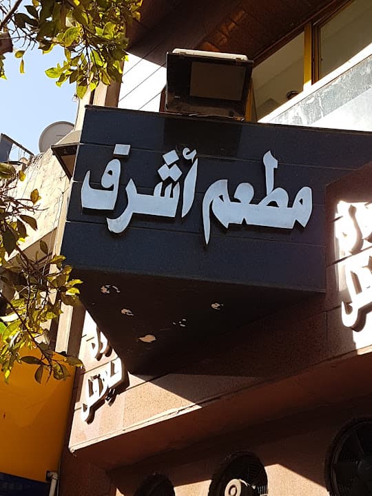 Ashraf Restaurant
