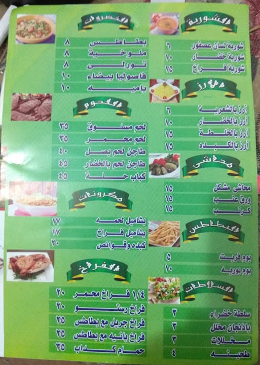 مطعم الخيام