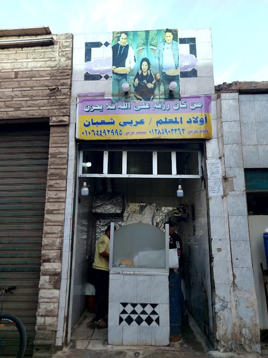 سمبوسكة أبو العلا وليد سمبوسة