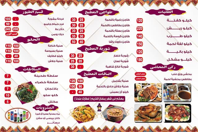 مطبخ العائلة - family kitchens