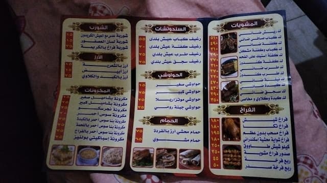 كبابجى ملك السعاده