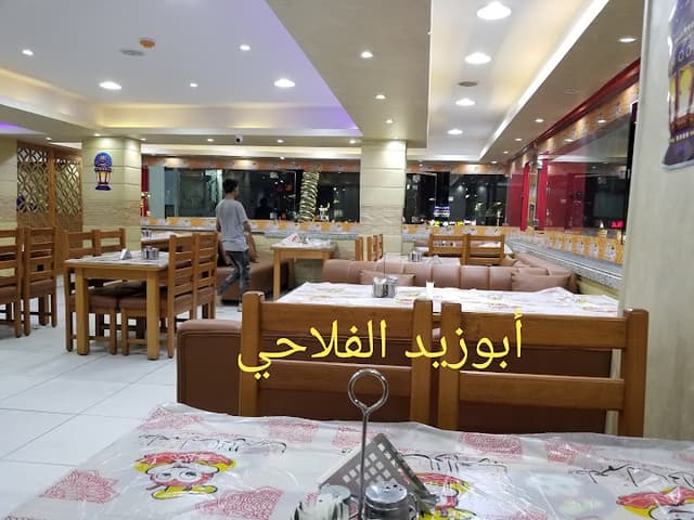 مطعم ليالي العرب