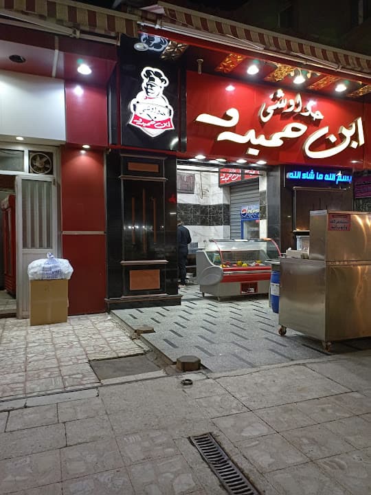 كبابجي ابن حميدو