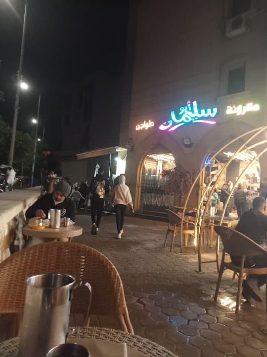 مكرونه ابو سليمان