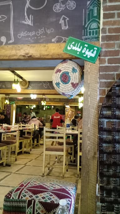Al-Shabrawy Restaurant