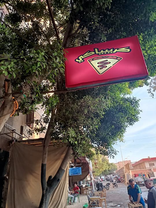 مطعم كريبياكي