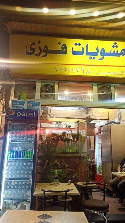 Fawzy Restaurant