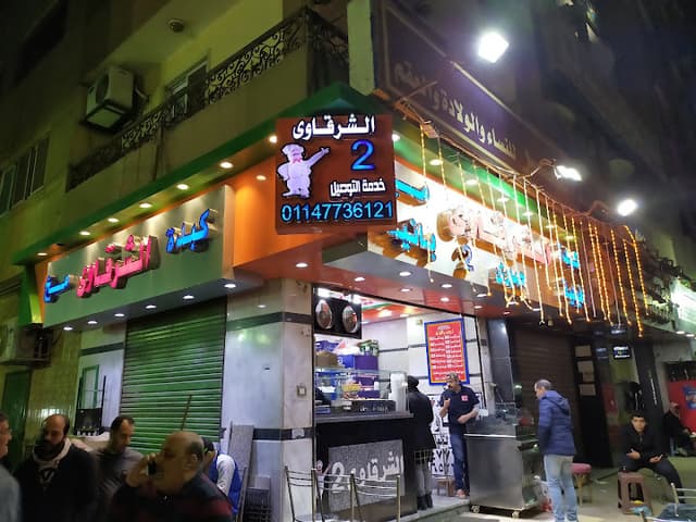 مطعم كبدة و مخ الشرقاوي 2