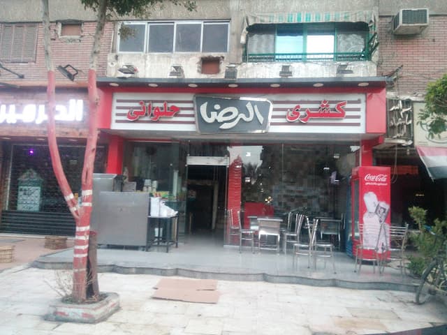 El Reda Restaurant