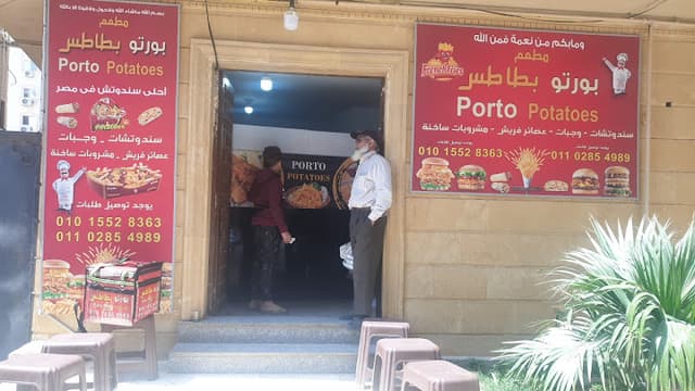 مطعم بورتو بطاطس
