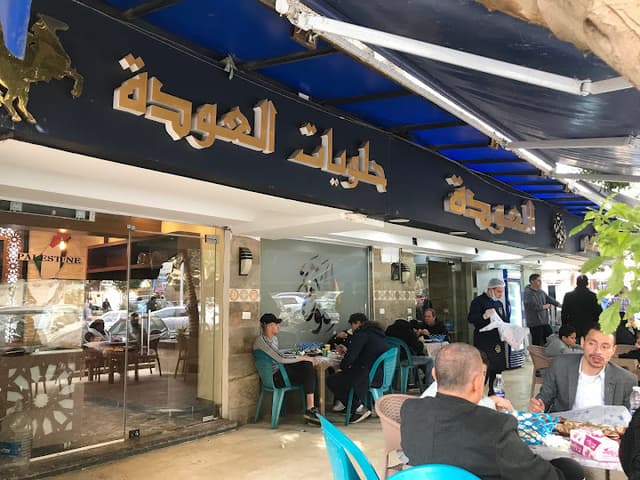 Al Awda Restaurant