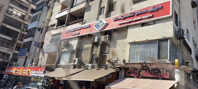 توم اند بصل - العقاد شارع النصر