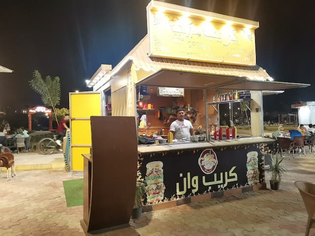 كريب وان - العبور