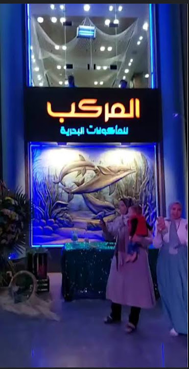 أسماك المركب