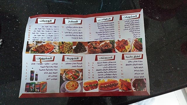 كبابجي صقر العرب