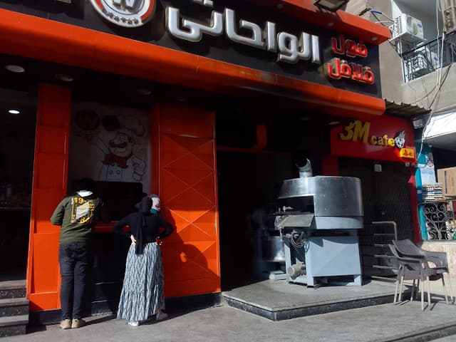 الواحاتي الاصلي