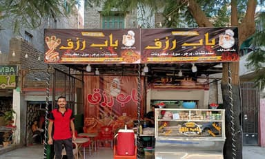 مطعم باب رزق