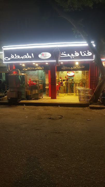 Fatafeat Mustafa Restaurant