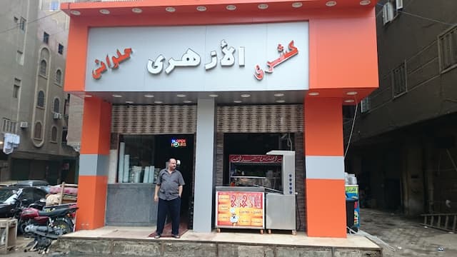 Ashraf Halawani Koshary