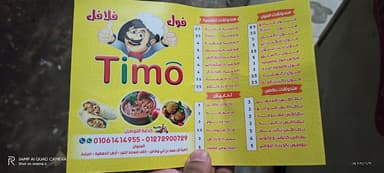 مطعم تيمو TIMO