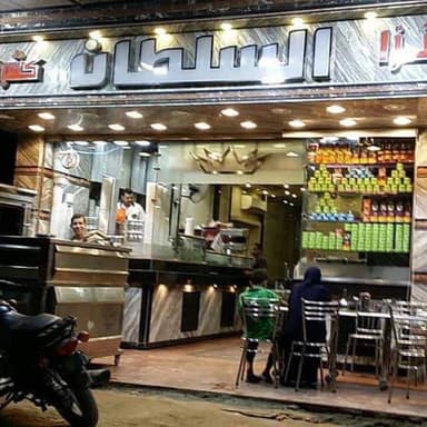 El Sultan Pizza