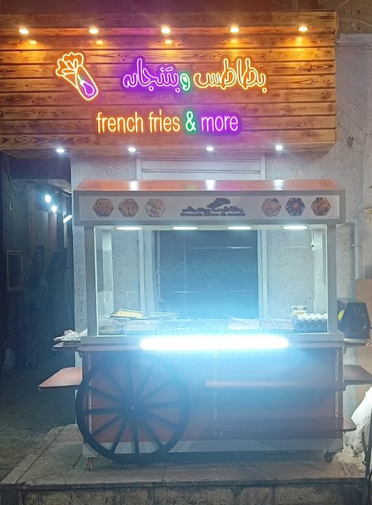 بطاطس وبتنجان