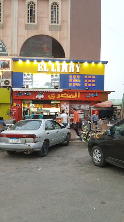 مطعم المصرى - El Masry