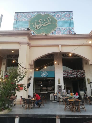 المصرى فول وفلافل