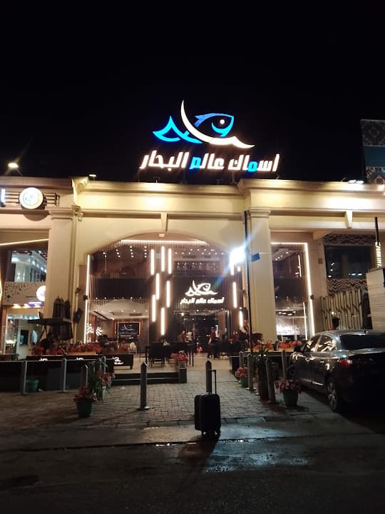 اسماك عالم البحار