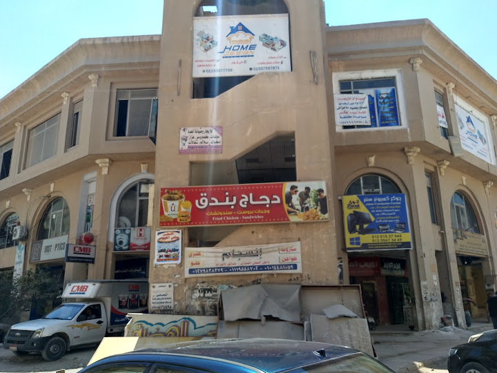 دجاج بندق